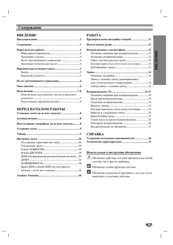Инструкция LG MA-3020