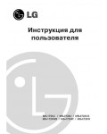 Инструкция LG MB-3724US