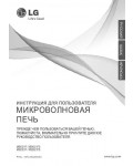 Инструкция LG MB-4021FS
