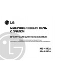Инструкция LG MB-4342A