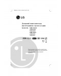 Инструкция LG MBD-D62X