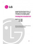 Инструкция LG MC-782