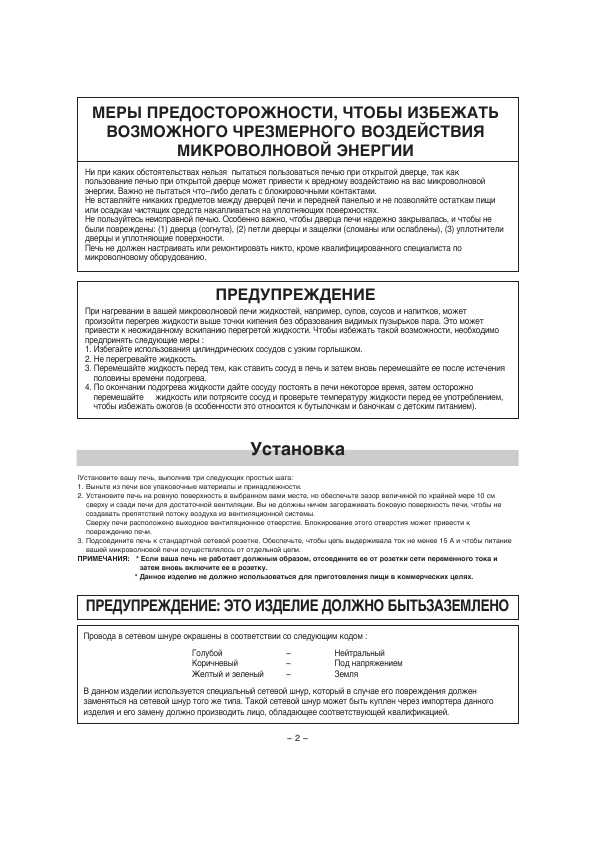 Инструкция LG MC-782