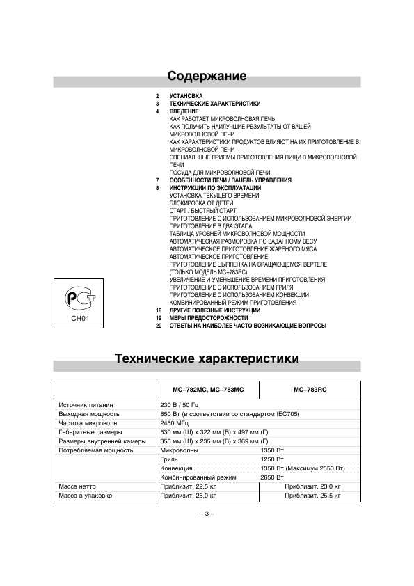 Инструкция LG MC-782