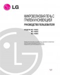 Инструкция LG MC-784