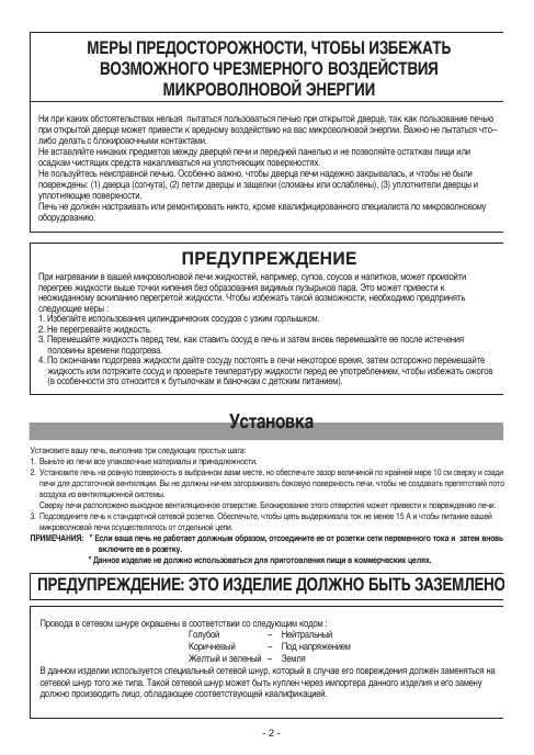Инструкция LG MC-784