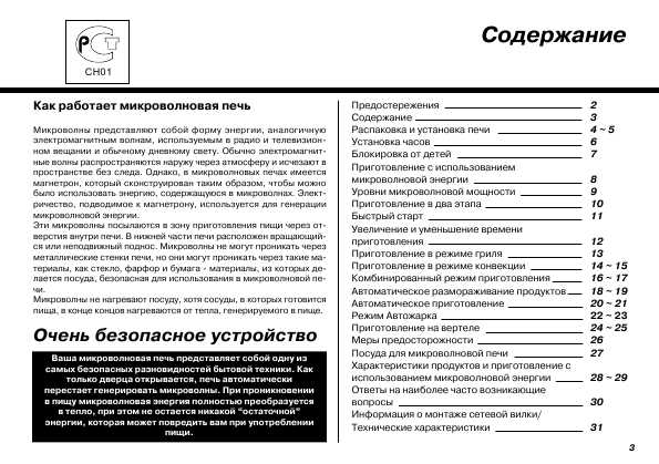 Инструкция LG MC-804