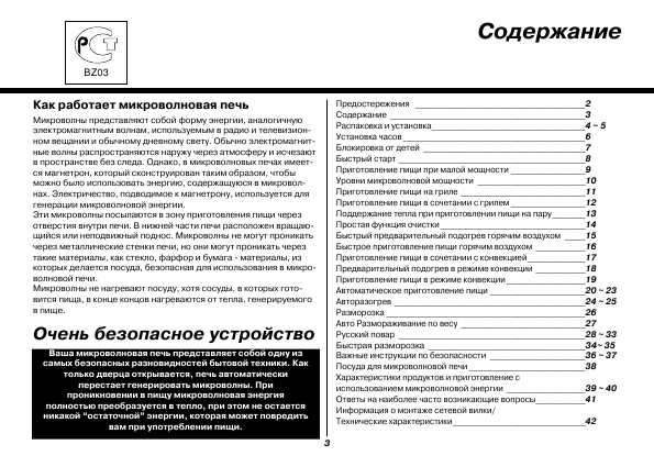 Инструкция LG MC-8087TR