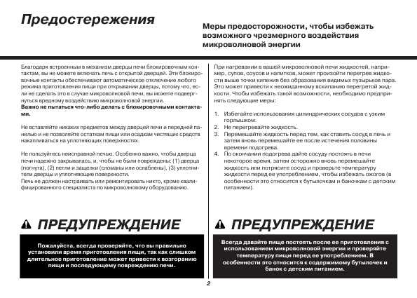 Инструкция LG MC-8087VRR