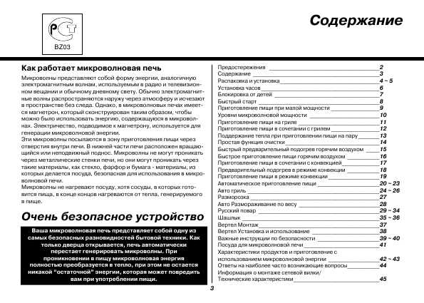 Инструкция LG MC-8087VRR