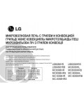 Инструкция LG MC-8088HL