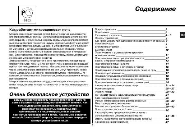 Инструкция LG MC-8088HL