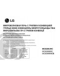 Инструкция LG MC-8289URC