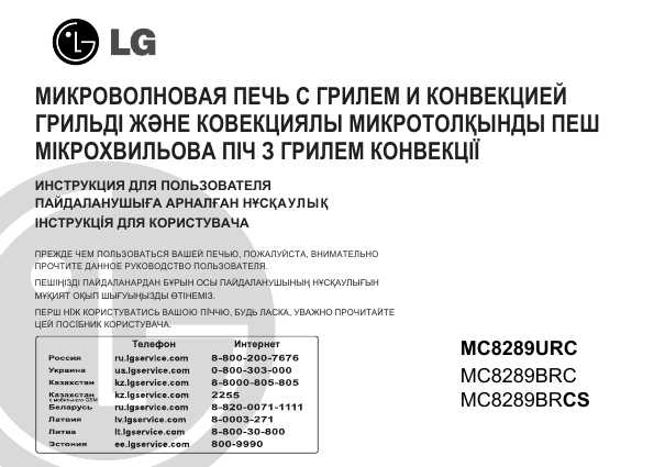 Lg Mc 8289 Инструкция По Эксплуатации