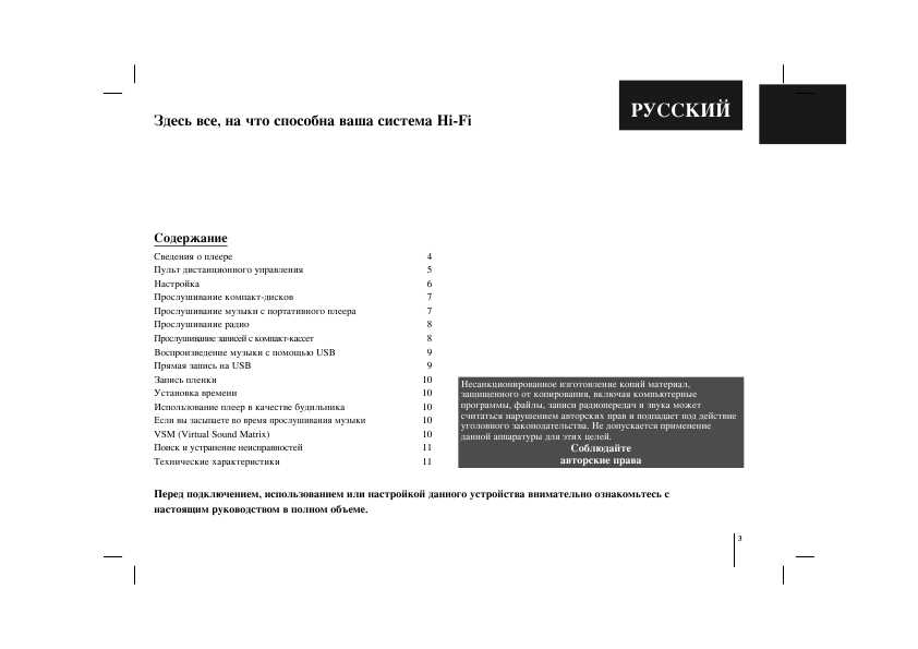 Инструкция LG MCD-U23X