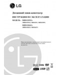 Инструкция LG MDD-D262A