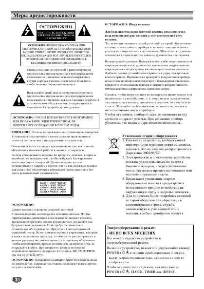 Инструкция LG MDD-D262A