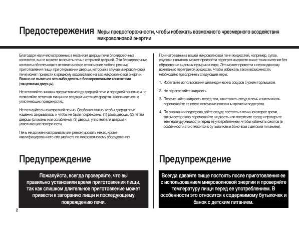 Инструкция LG MG-583