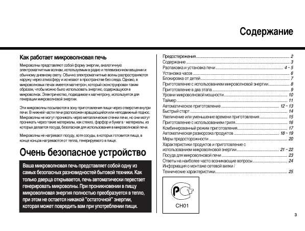 Инструкция LG MG-583