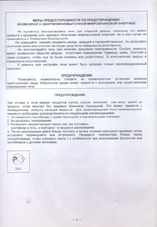 Инструкция LG MG-5315