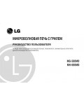 Инструкция LG MG-580