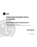 Инструкция LG MH-6063AL