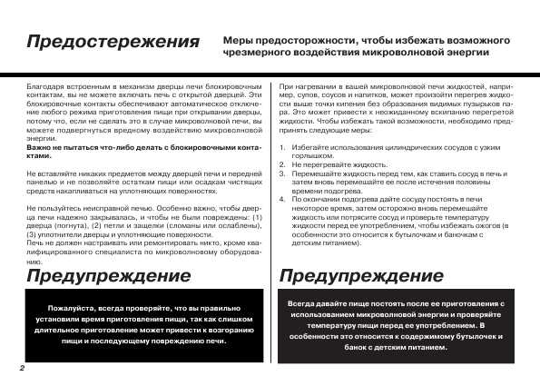 Инструкция LG MH-6063AL