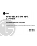 Инструкция LG MH-607Y