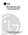 Инструкция LG MH-6327E