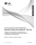 Инструкция LG MH-6329H