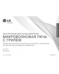 Инструкция LG MH-6340FSB