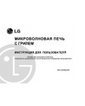 Инструкция LG MH-6388SAR