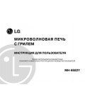 Инструкция LG MH-6682Y