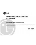 Инструкция LG MH-705