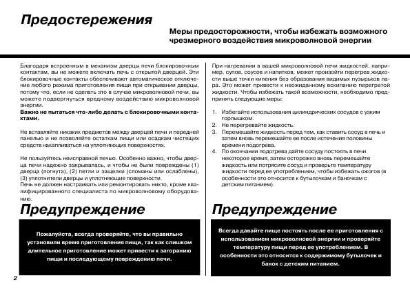 Инструкция LG MH-705