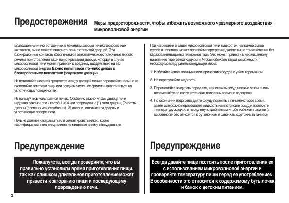 Инструкция LG MH-706