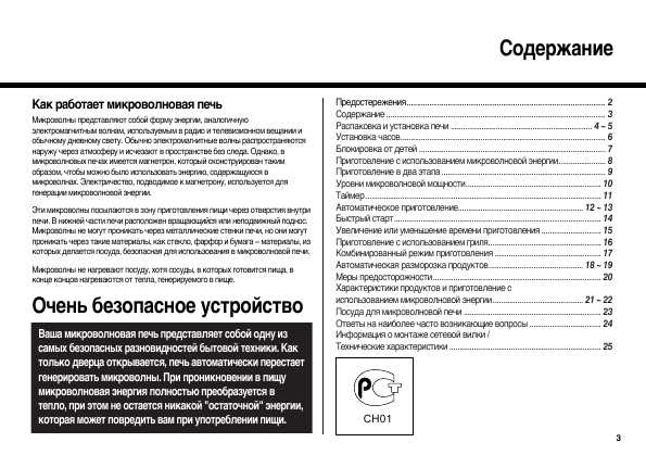 Инструкция LG MH-706