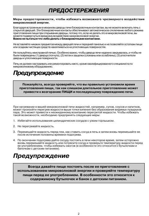Инструкция LG MH-794