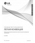 Инструкция LG MJ-3281BC