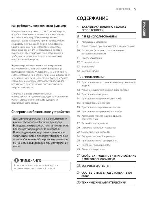 Инструкция LG MJ-3281BC