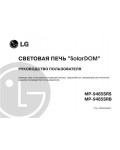 Инструкция LG MP-9485RS