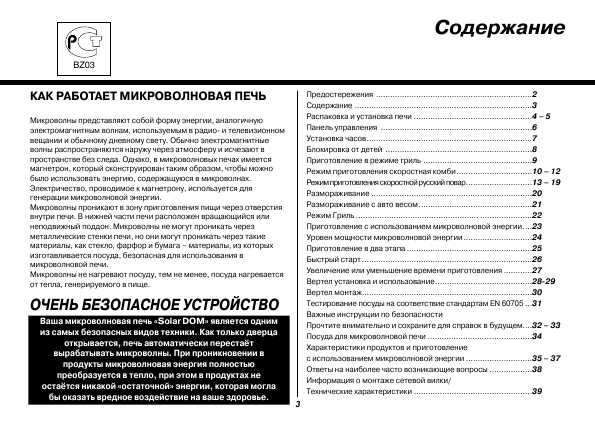 Инструкция LG MP-9485RS