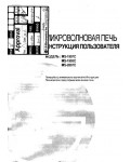 Инструкция LG MS-2807
