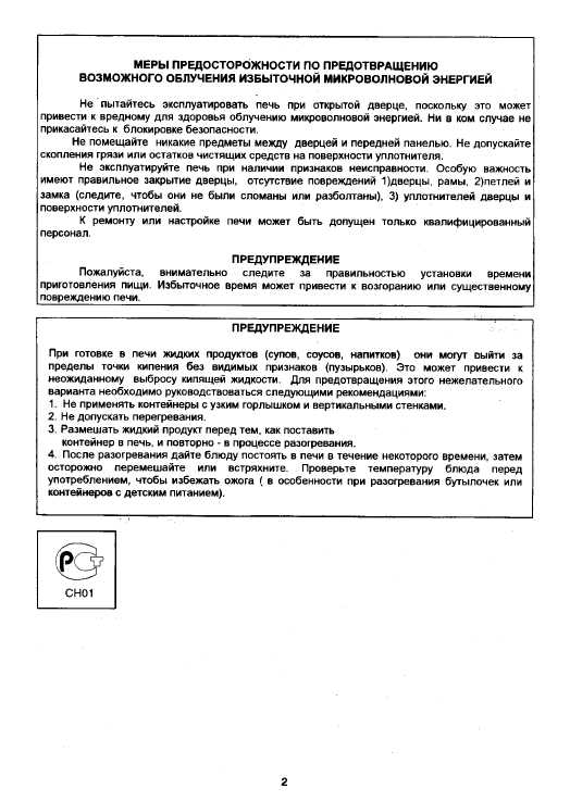 Инструкция LG MS-2807
