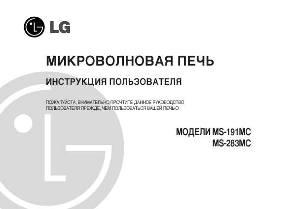 Lg Ms-191mc  -  2