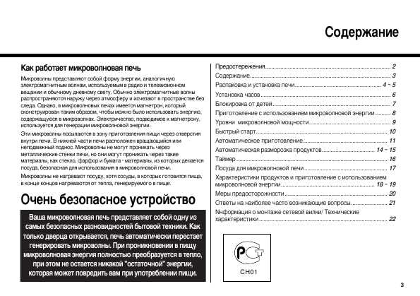 Инструкция LG MS-283MC