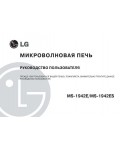 Инструкция LG MS-1942ES
