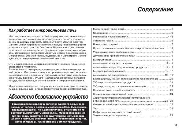 Инструкция LG MS-1942ES