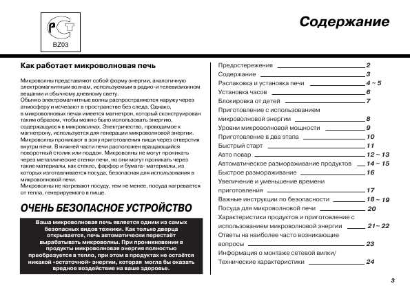 Инструкция LG MS-1944JL