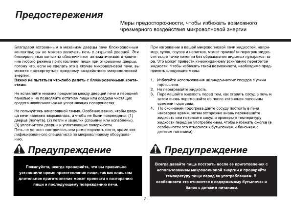 Инструкция LG MS-2044JL